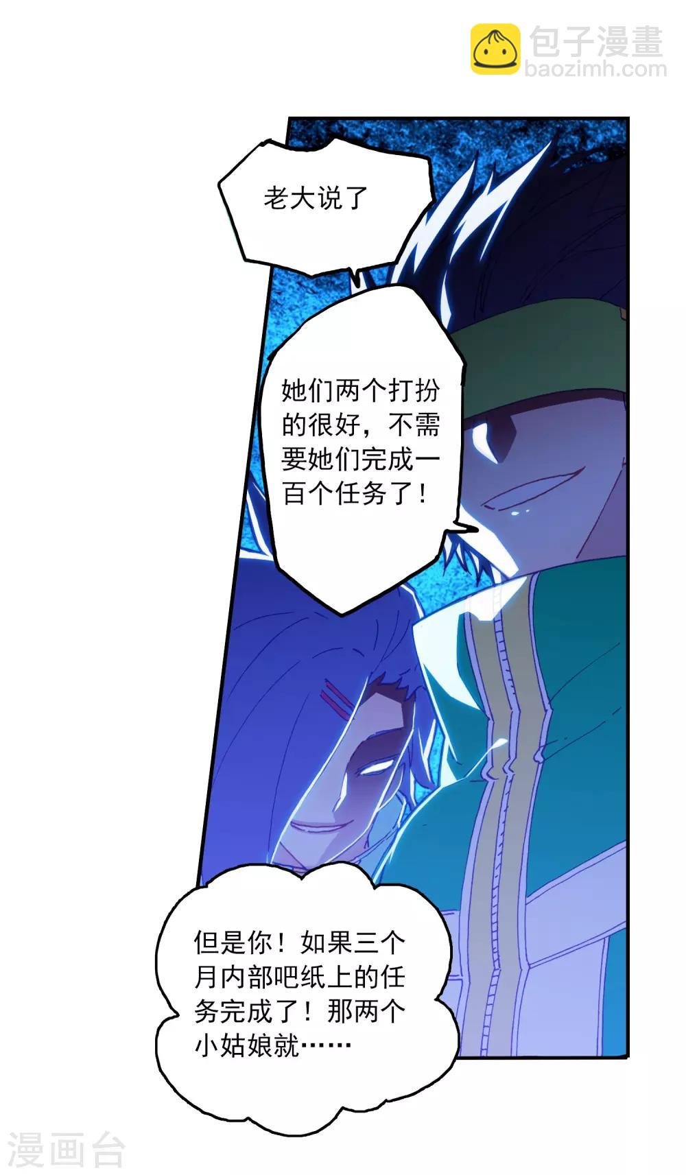 第68话 月夜下的倾谈