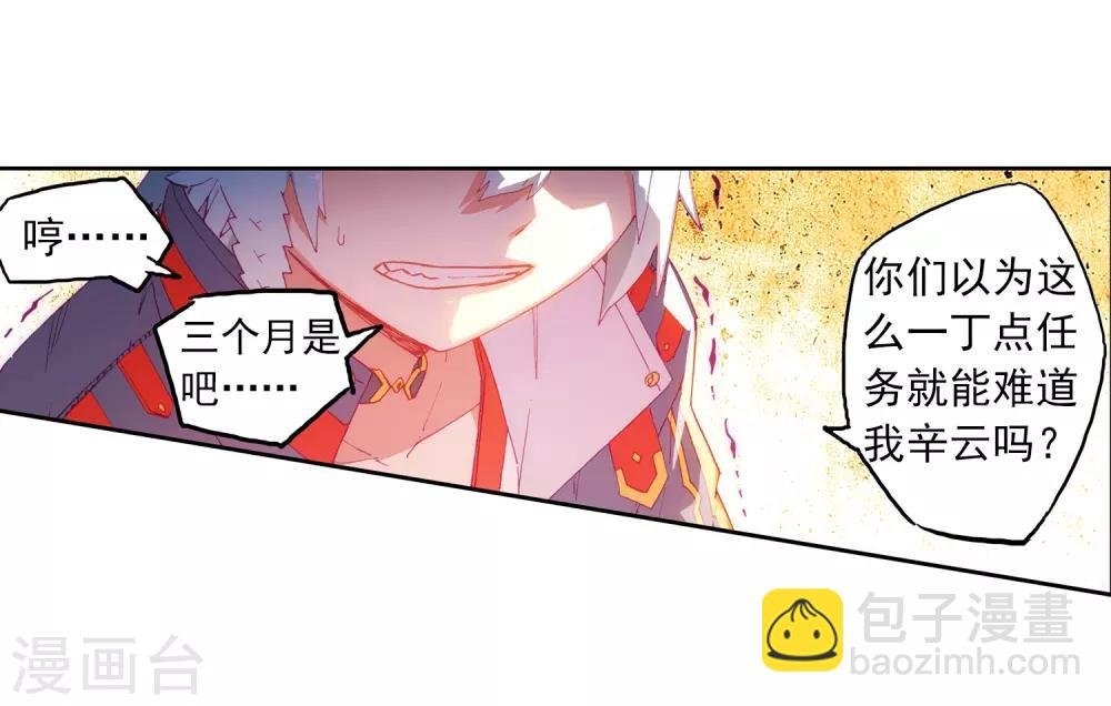 第69话 最了解他的人