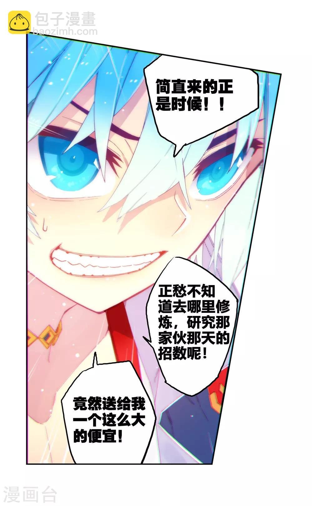 第69话 最了解他的人
