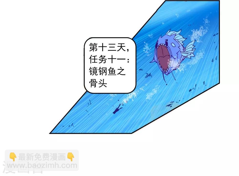 第69话 最了解他的人
