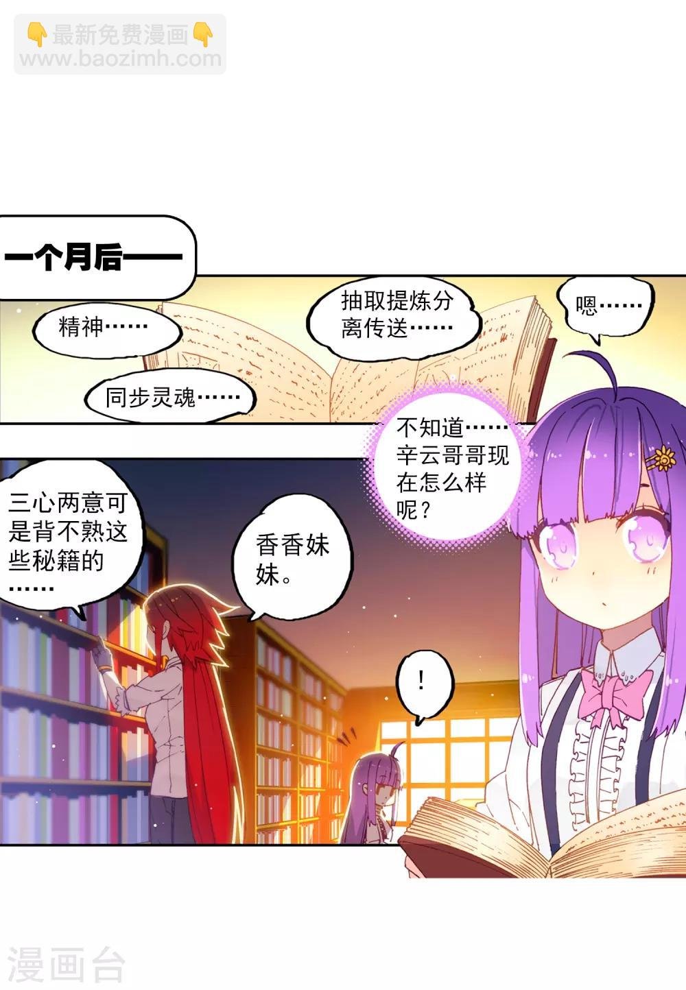 第69话 最了解他的人
