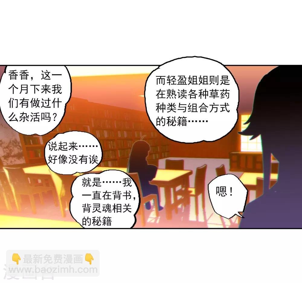 第69话 最了解他的人