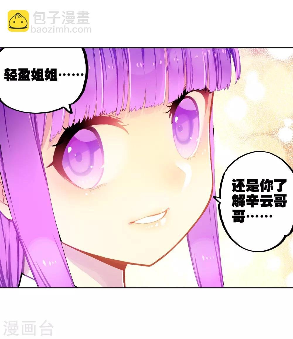 第69话 最了解他的人