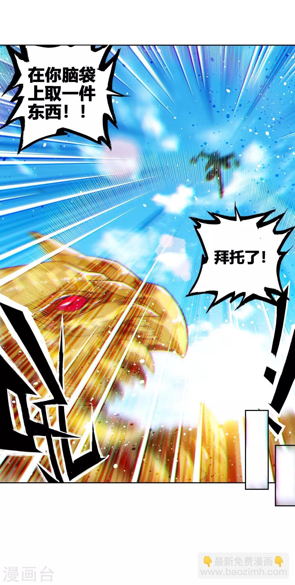 第69话 最了解他的人