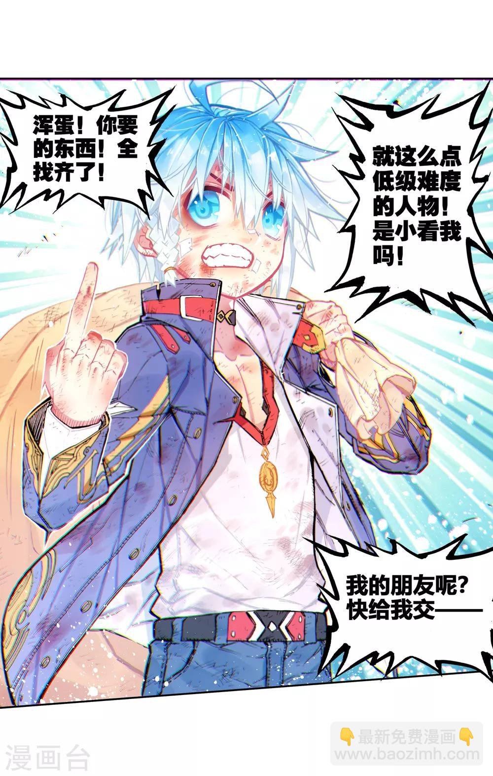 第69话 最了解他的人