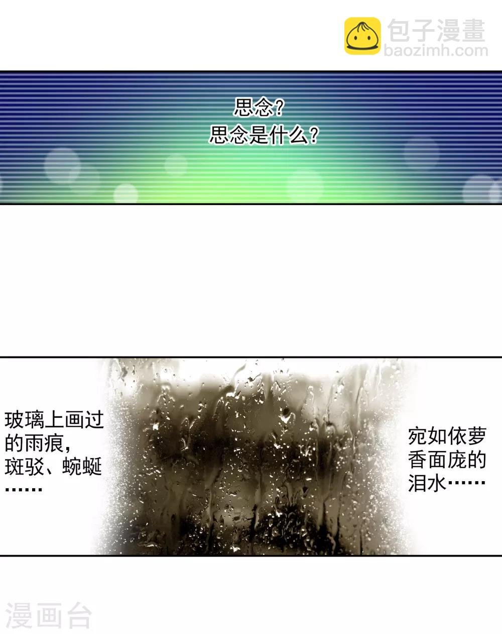 第7话 彼此的支撑