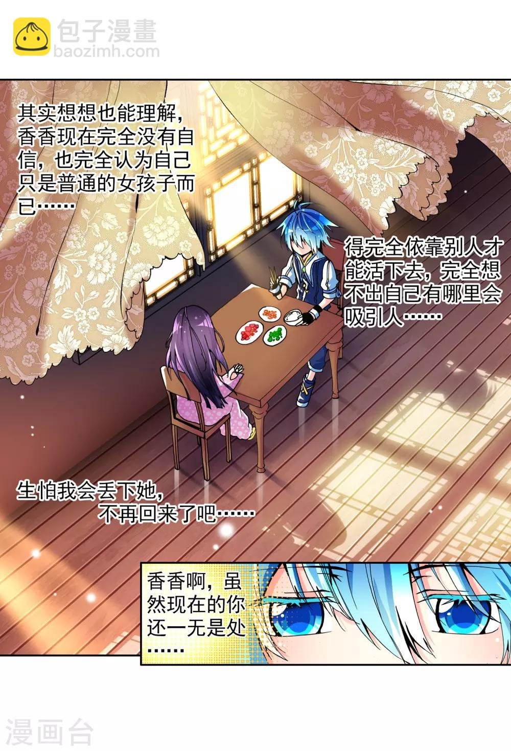 第7话 彼此的支撑