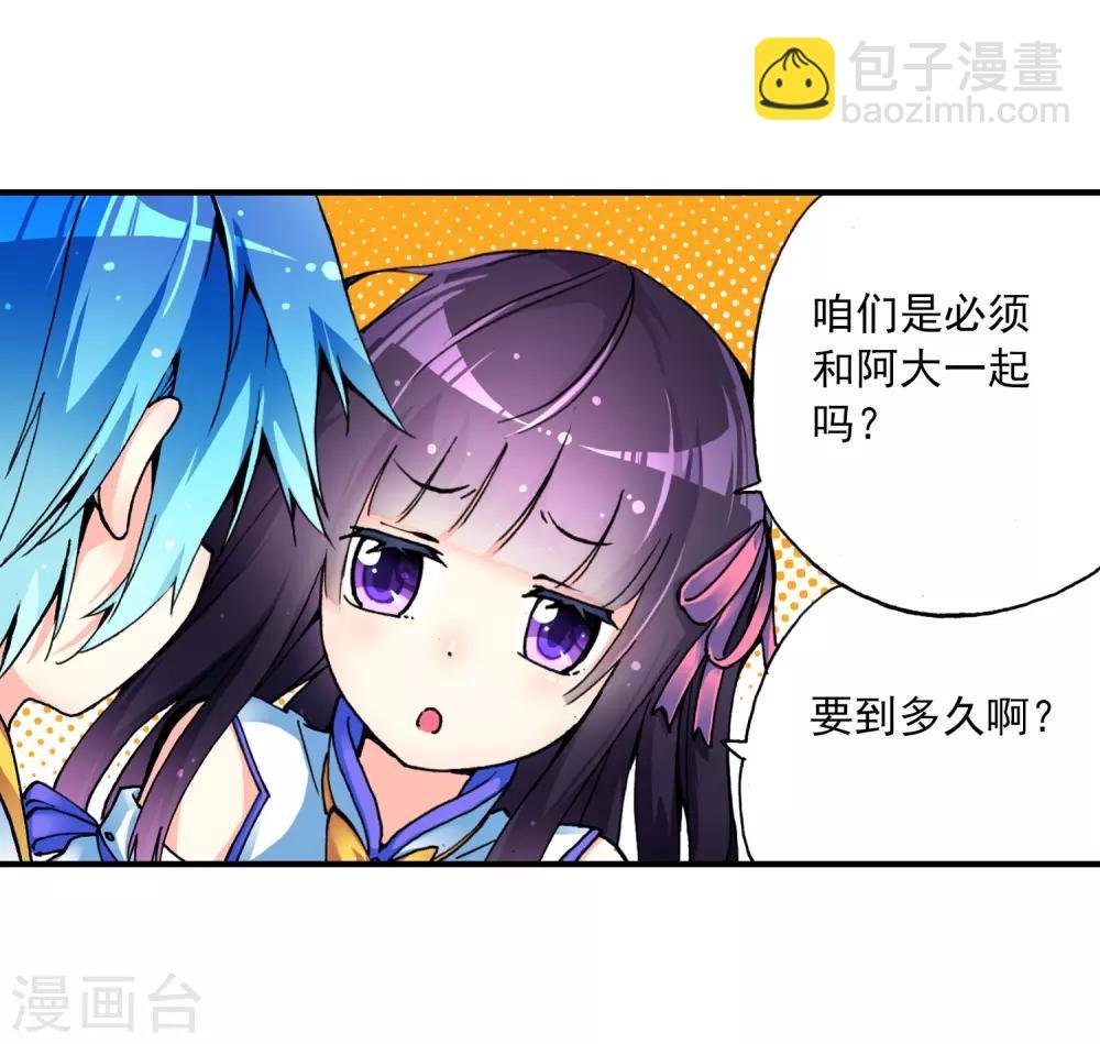 第7话 彼此的支撑