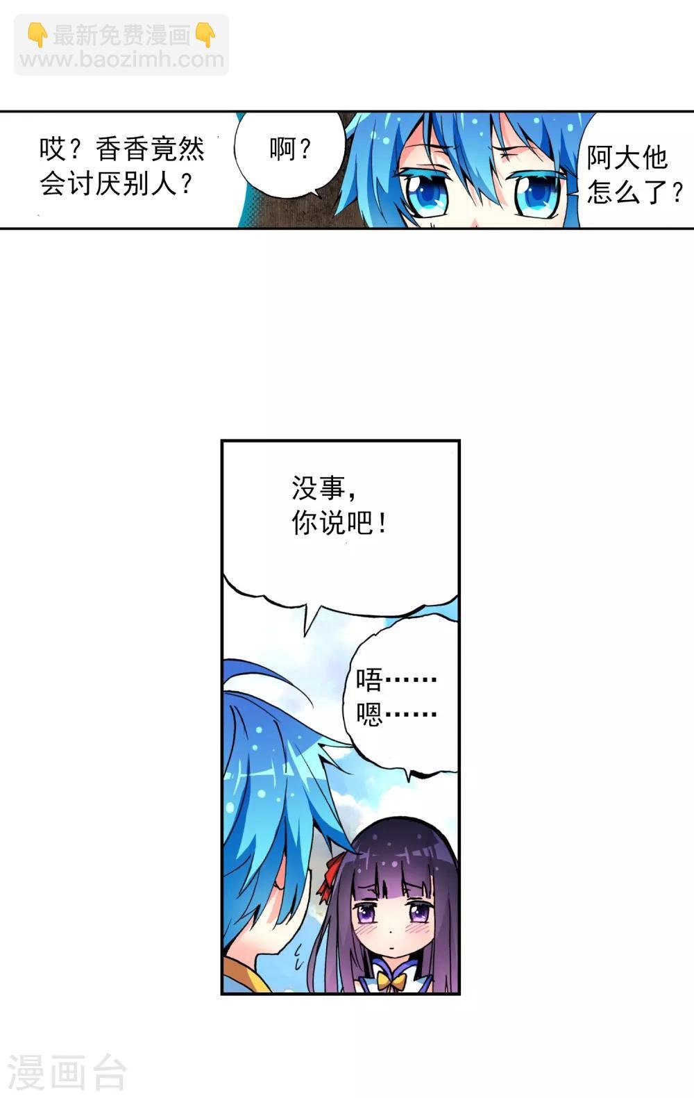 第7话 彼此的支撑
