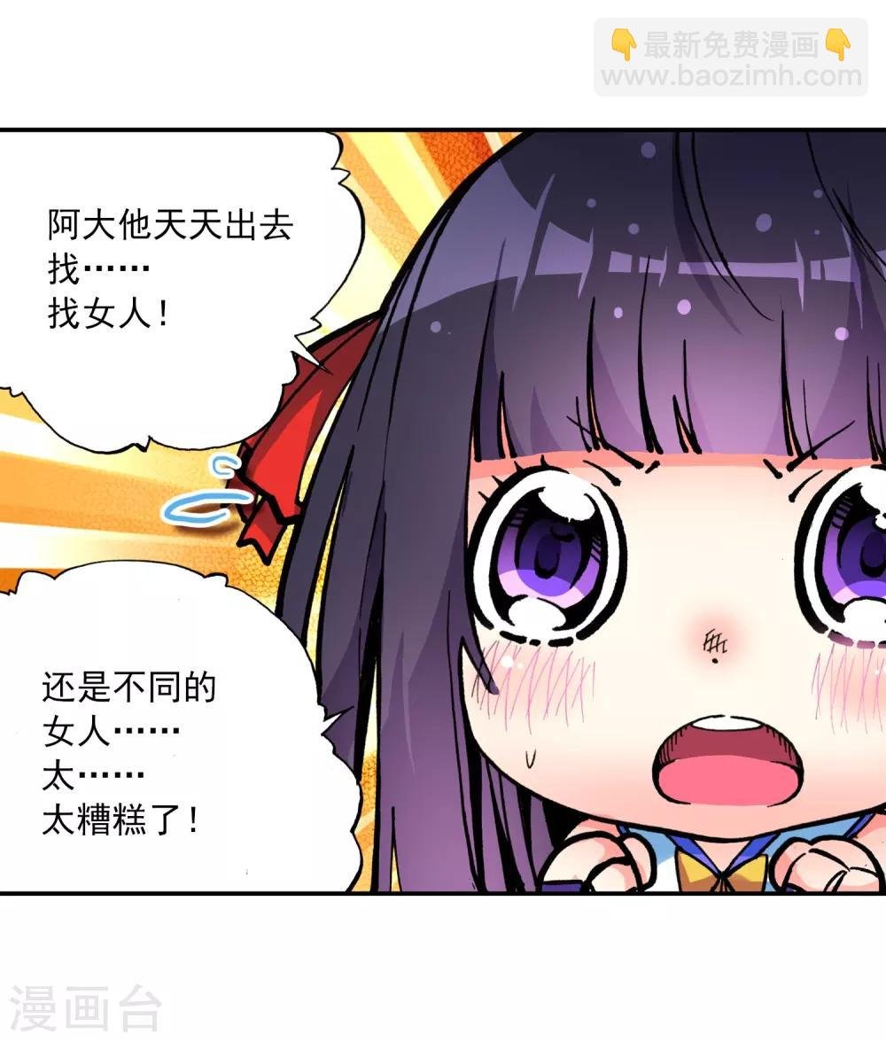 第7话 彼此的支撑