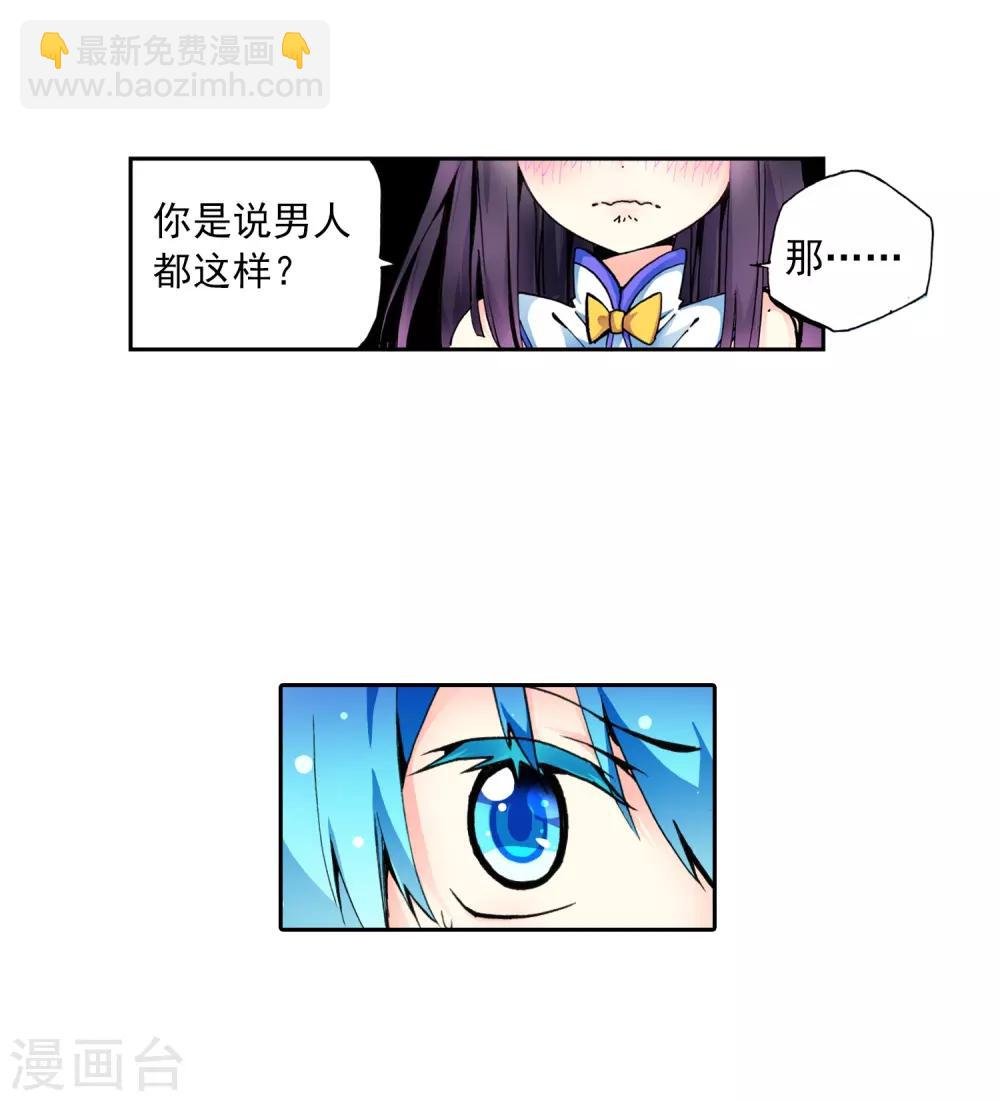 第7话 彼此的支撑