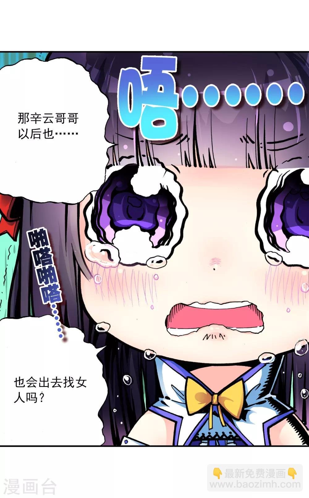 第7话 彼此的支撑