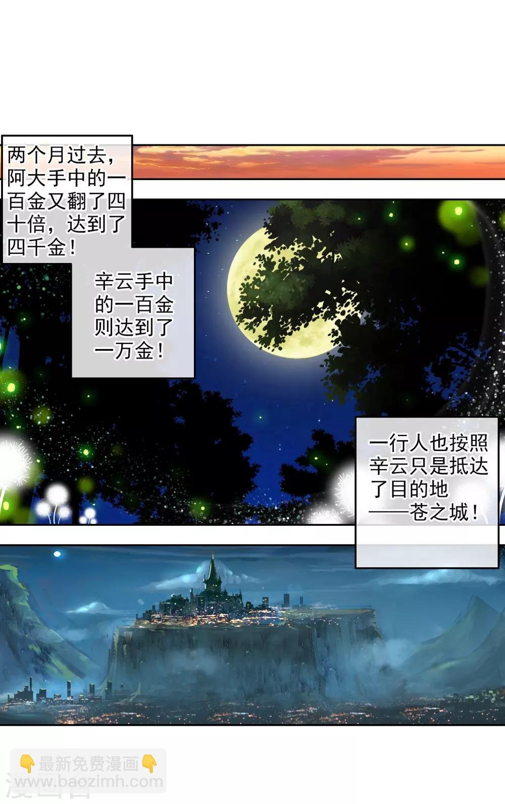 第7话 彼此的支撑