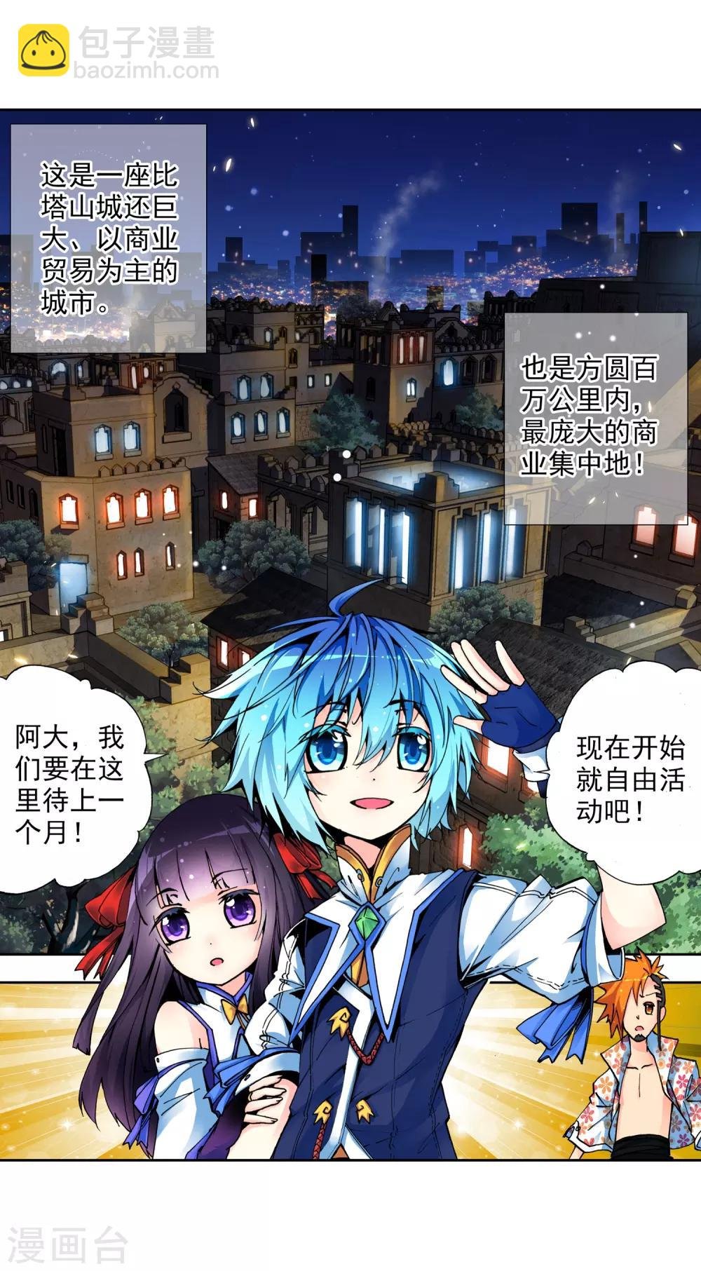 第7话 彼此的支撑