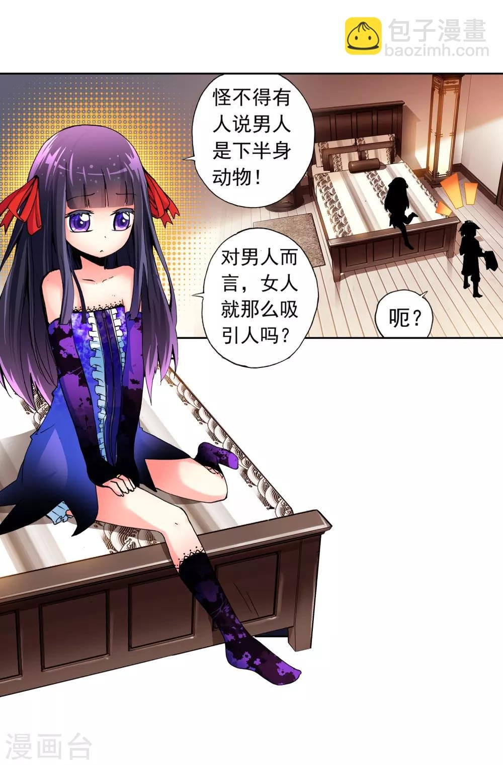 第7话 彼此的支撑