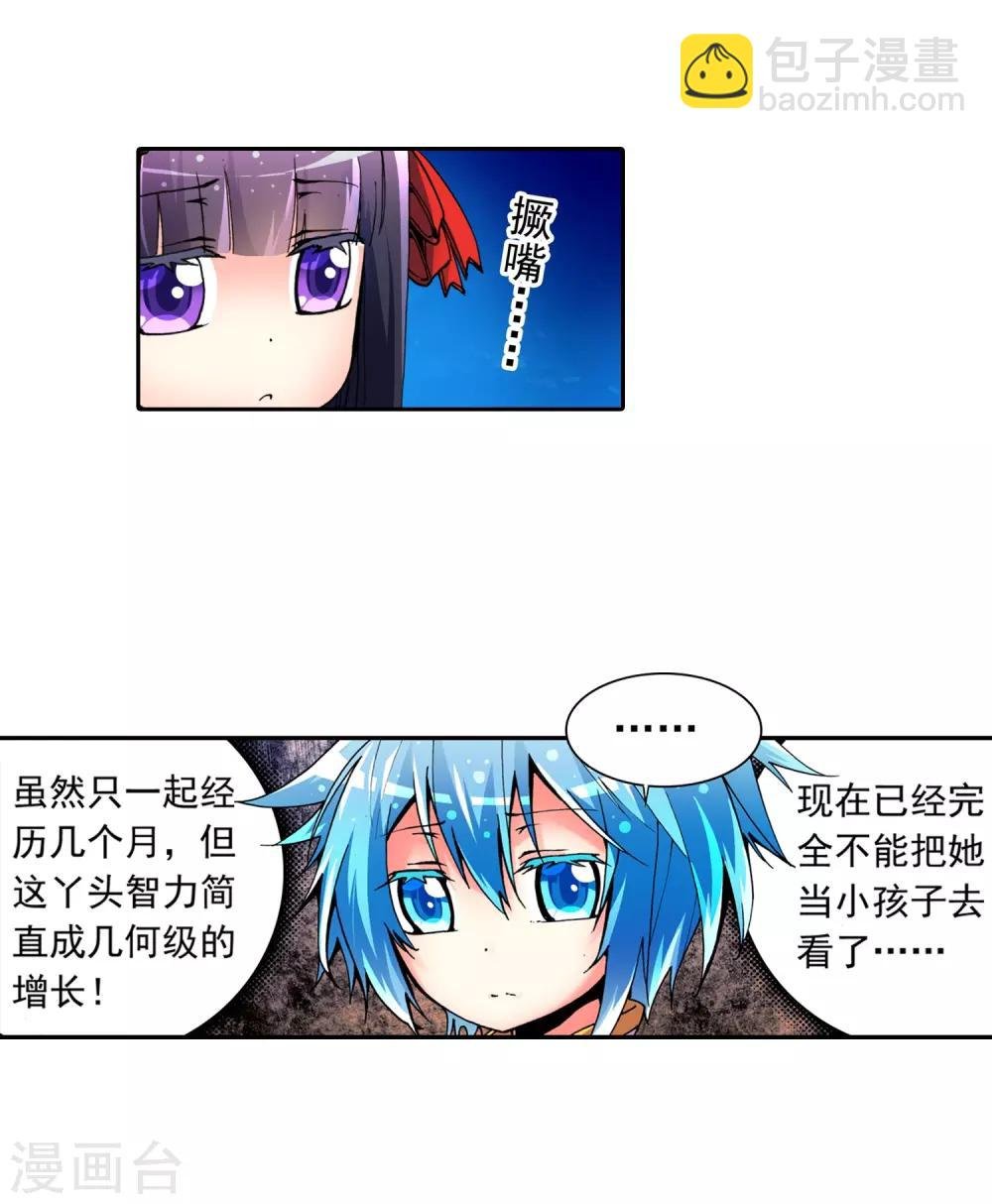 第7话 彼此的支撑