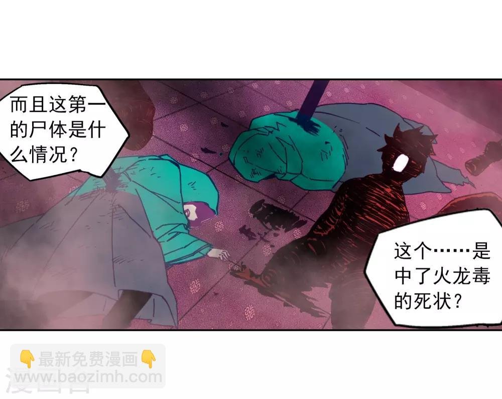 第70话 创龙石