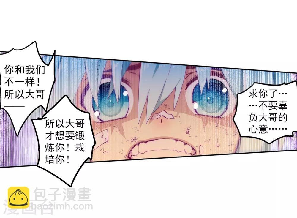 第70话 创龙石