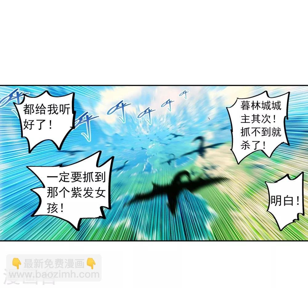 第70话 创龙石