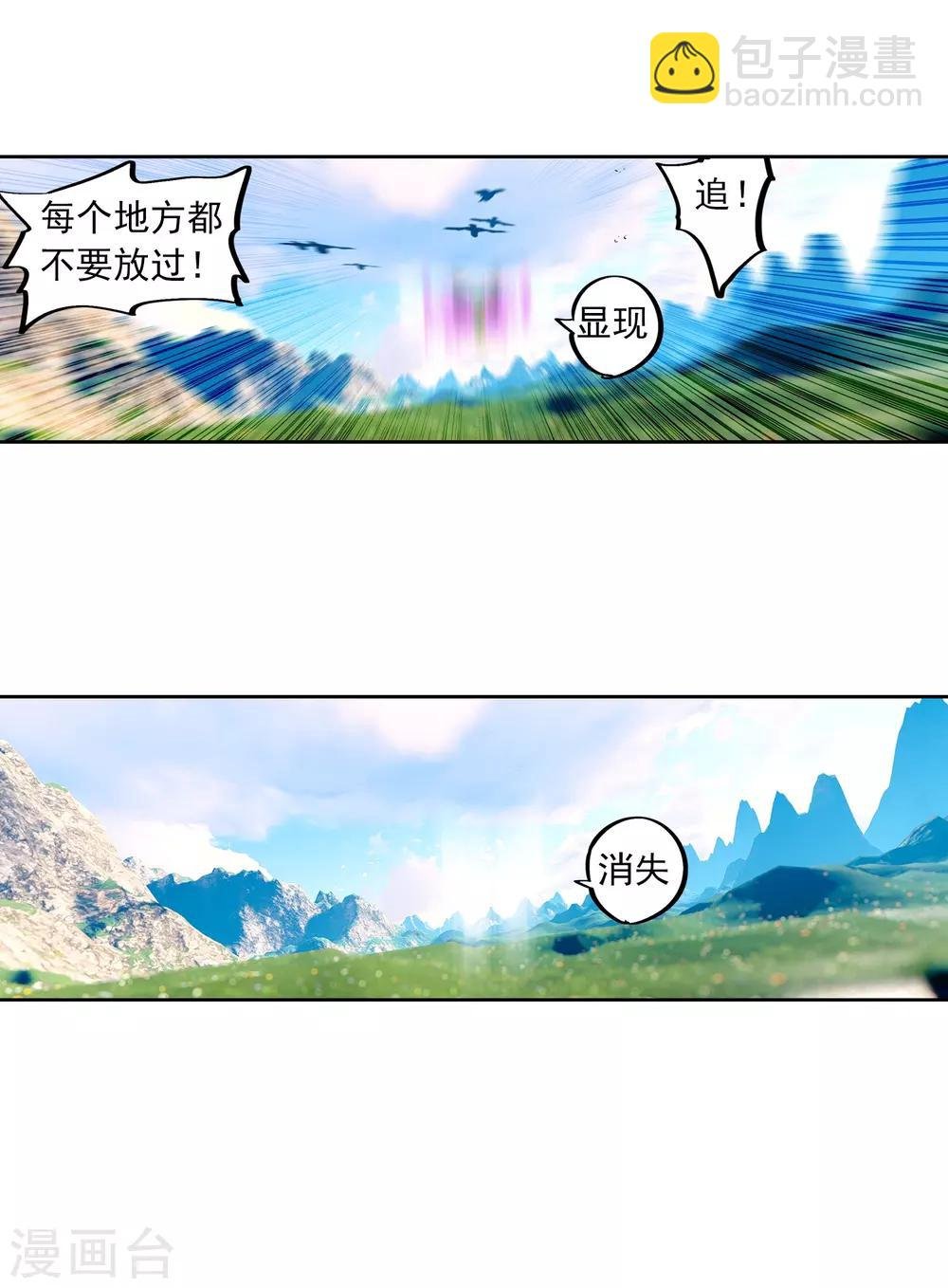 第70话 创龙石