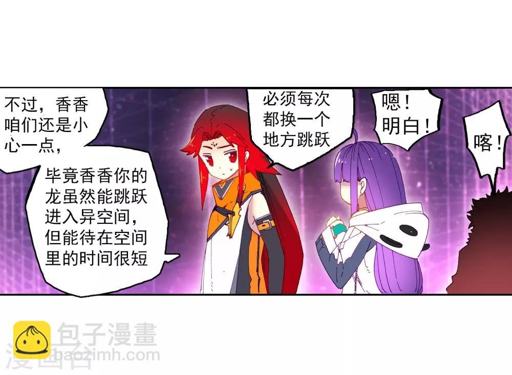 第70话 创龙石