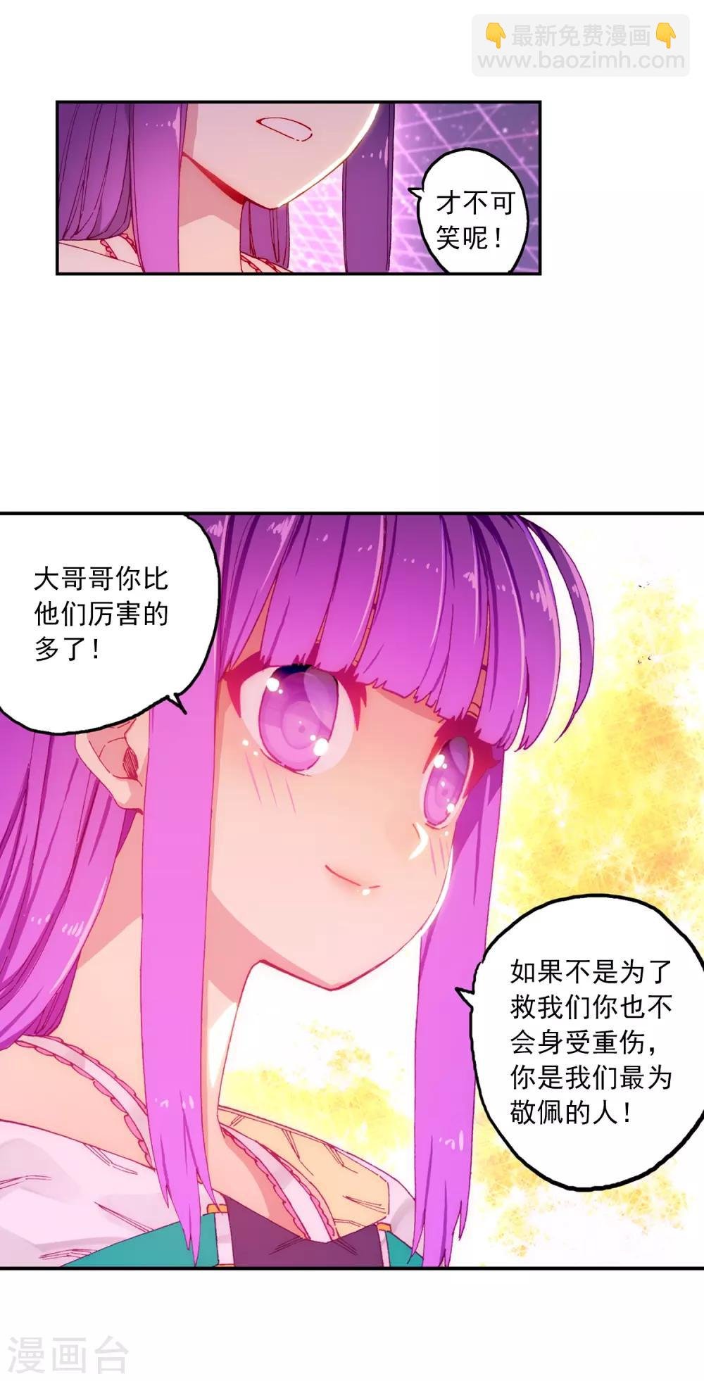 第70话 创龙石