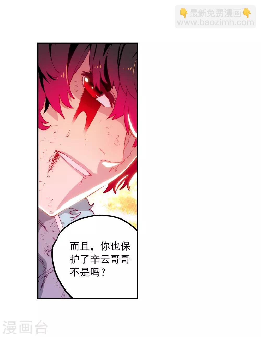 第70话 创龙石