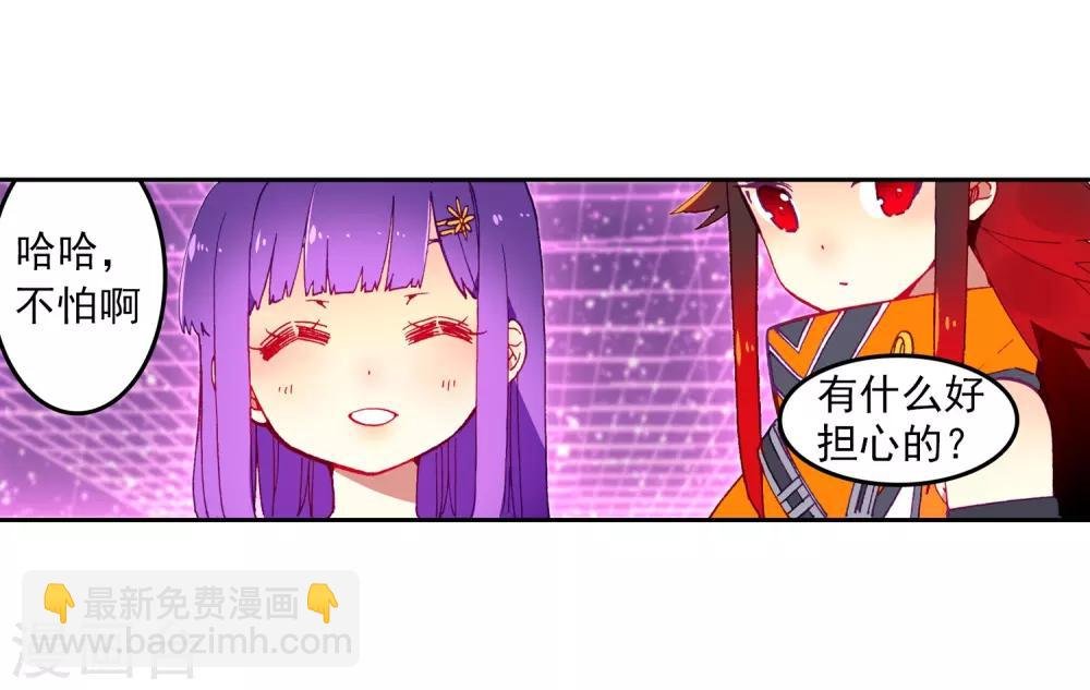 第70话 创龙石