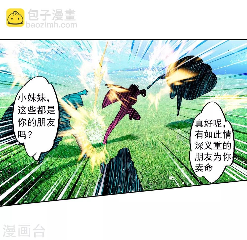 第71话 心之所惧