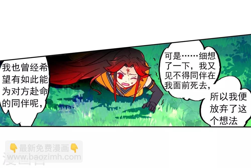 第71话 心之所惧