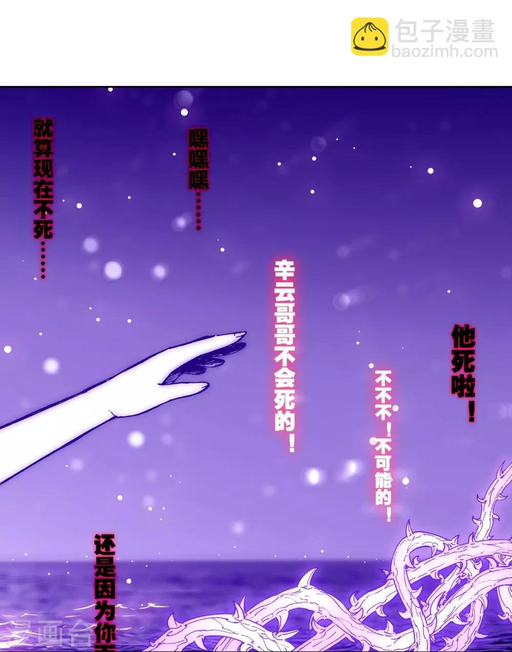 第72话 姐妹