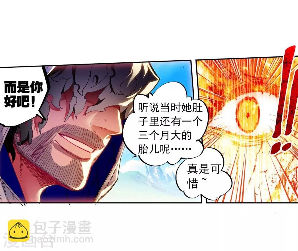 第72话 姐妹