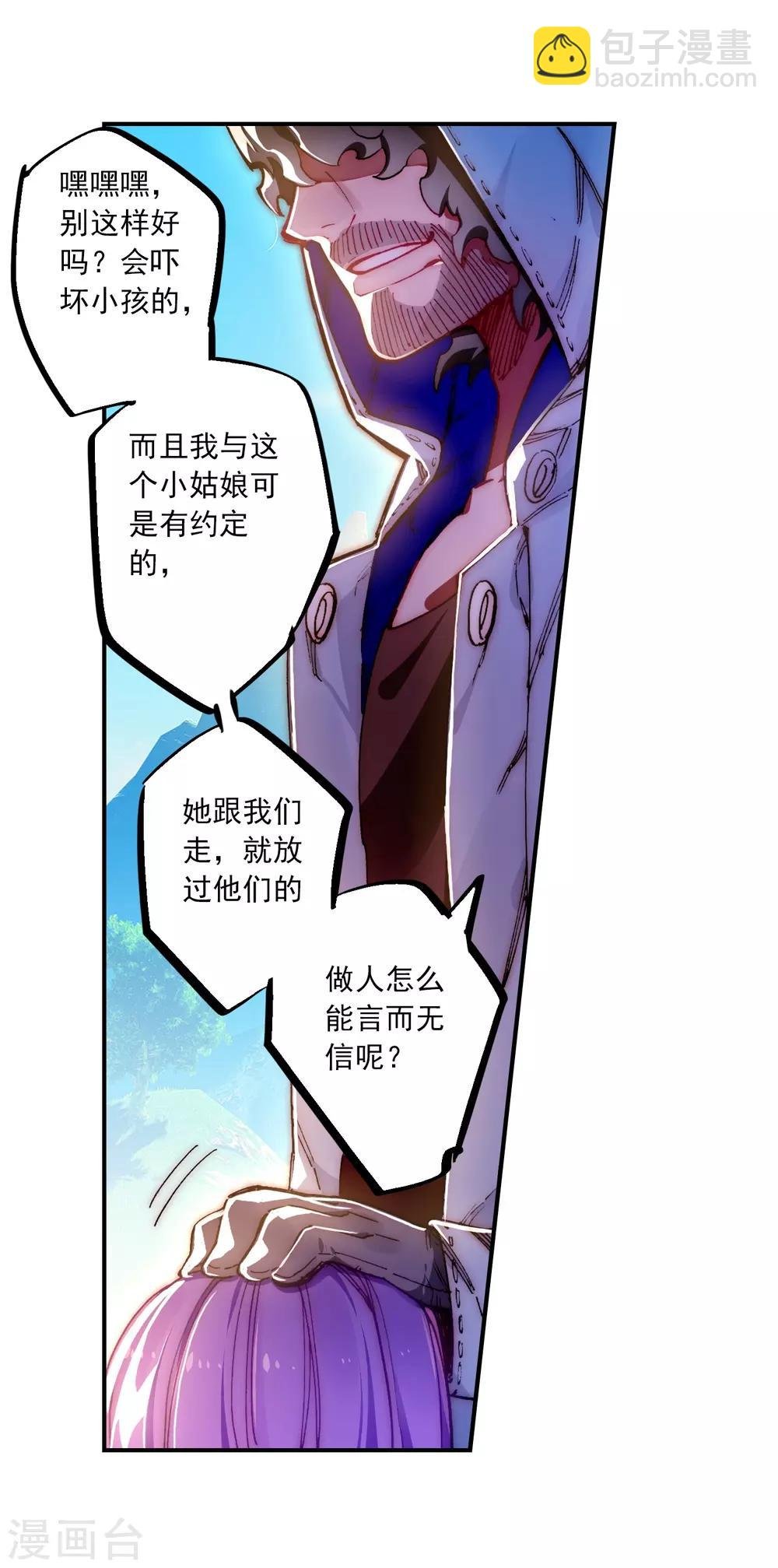 第72话 姐妹