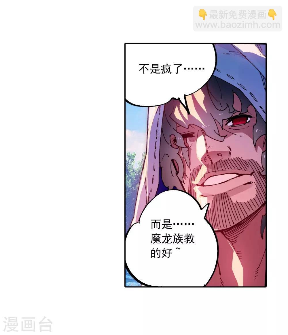 第72话 姐妹