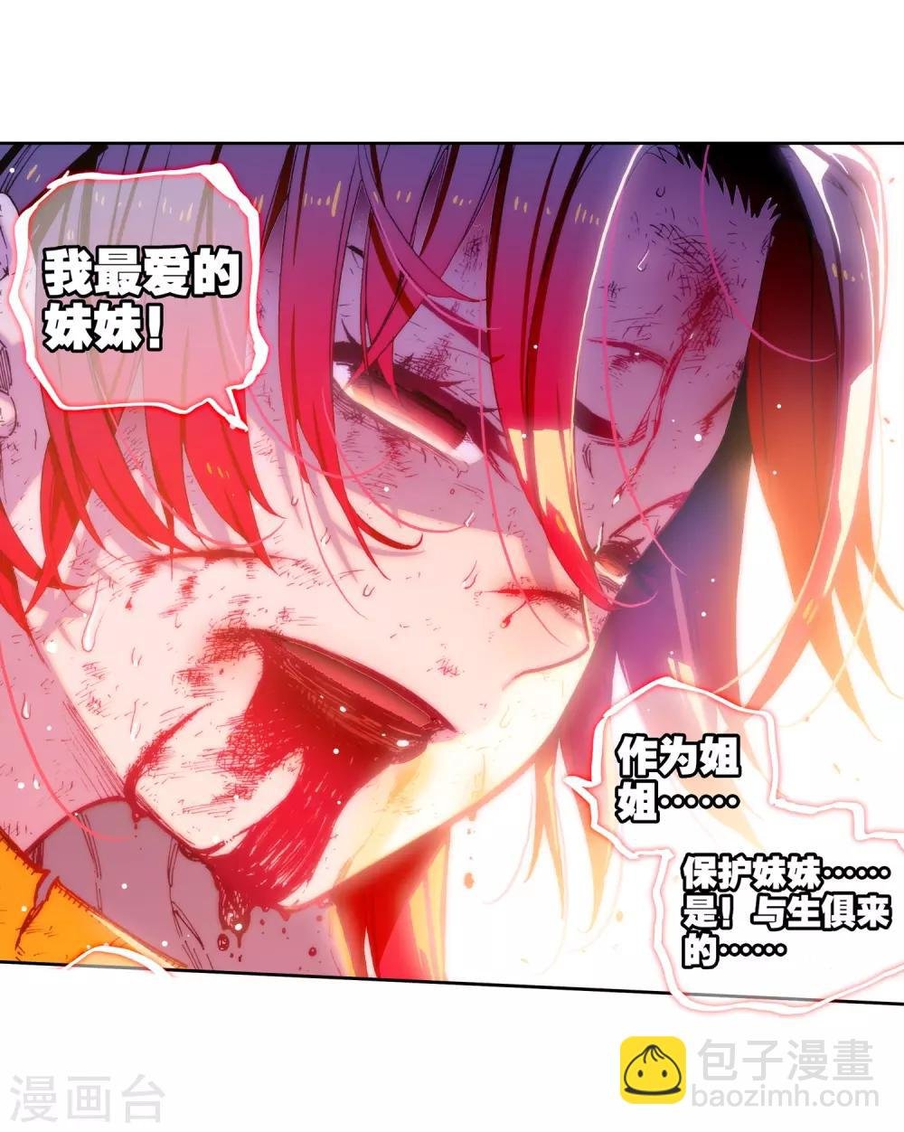 第72话 姐妹