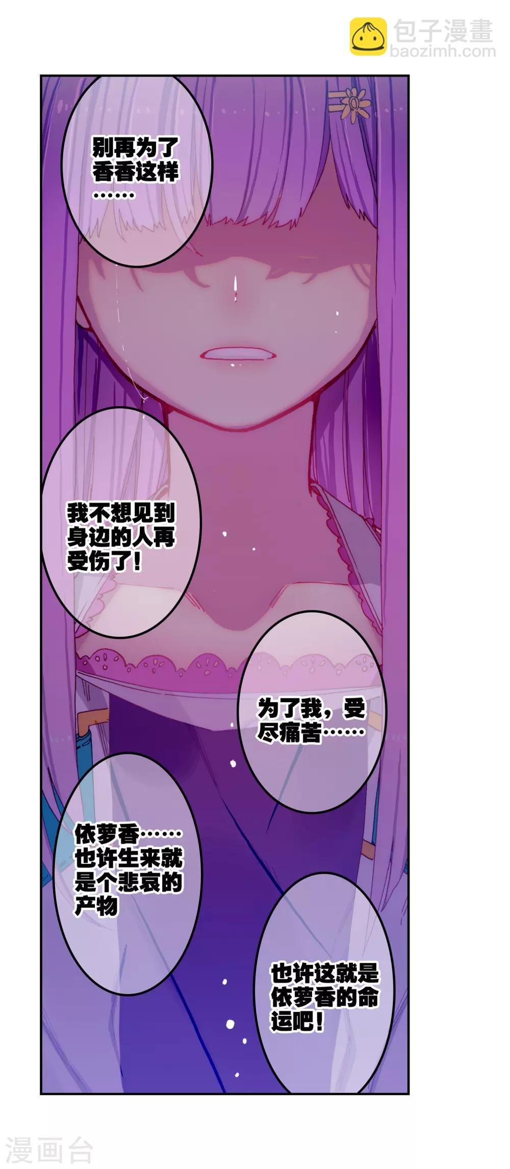 第72话 姐妹
