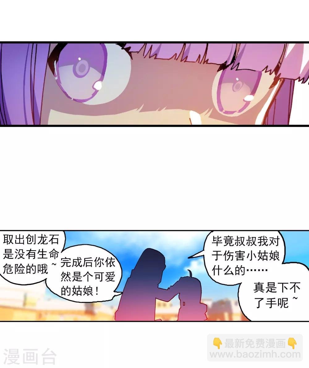 第73话 霜之悲