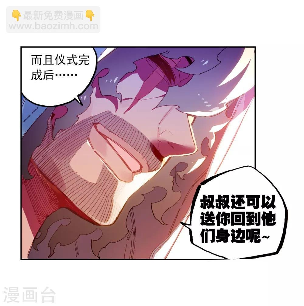 第73话 霜之悲