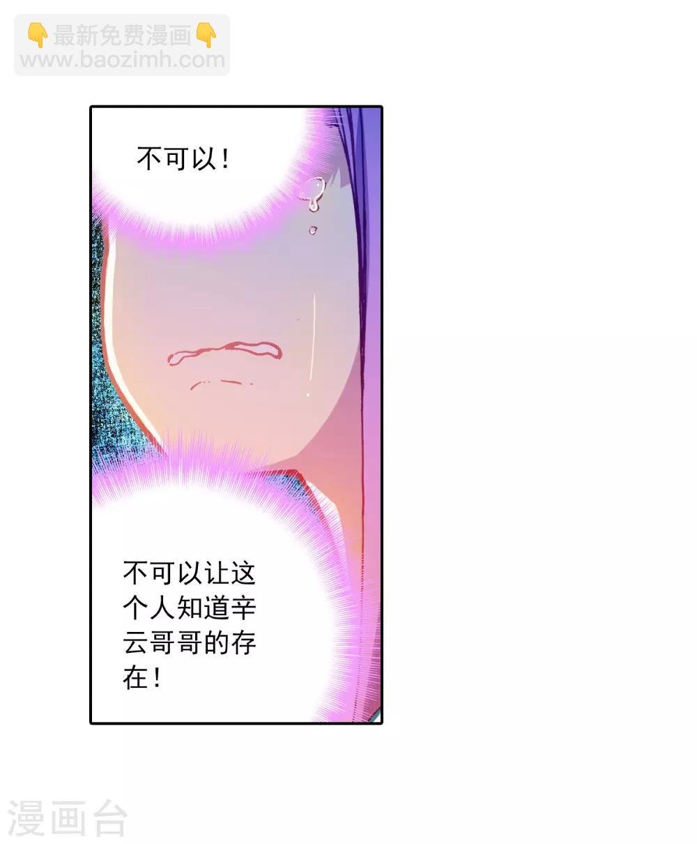 第73话 霜之悲