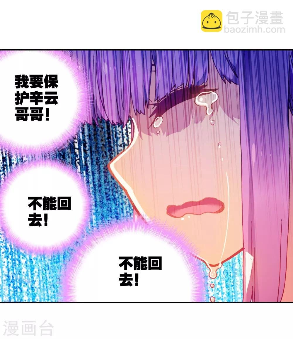 第73话 霜之悲