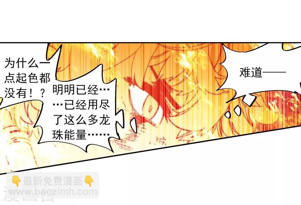 第73话 霜之悲