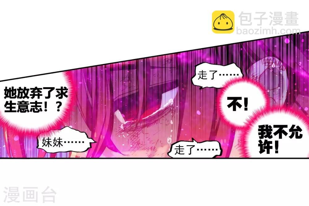 第73话 霜之悲