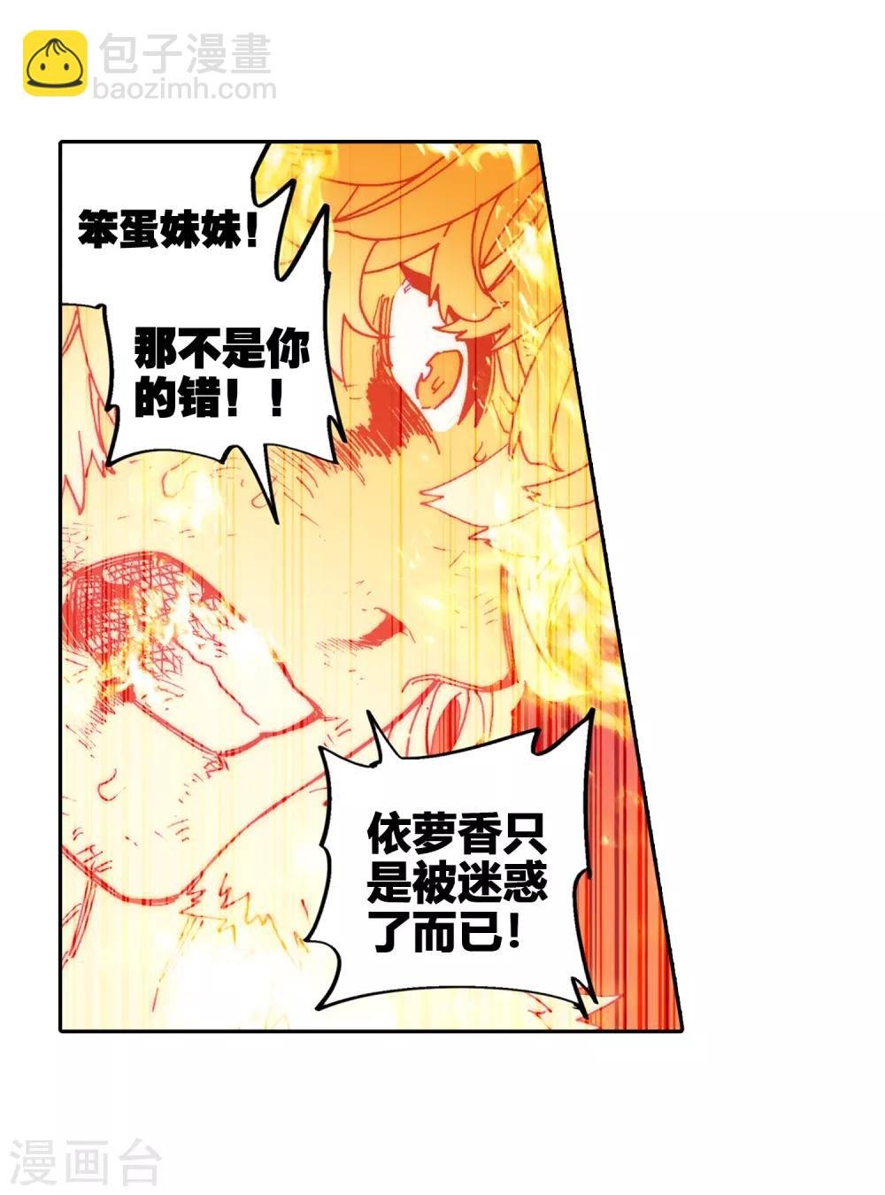 第73话 霜之悲