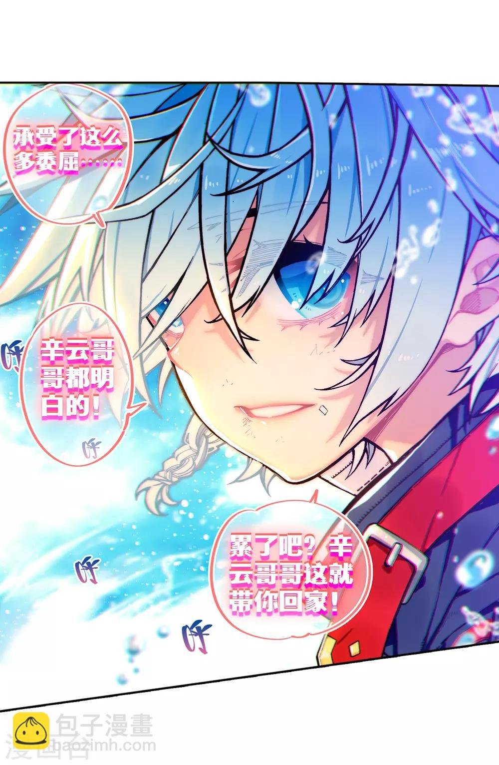 第74话 碧蓝怒涛