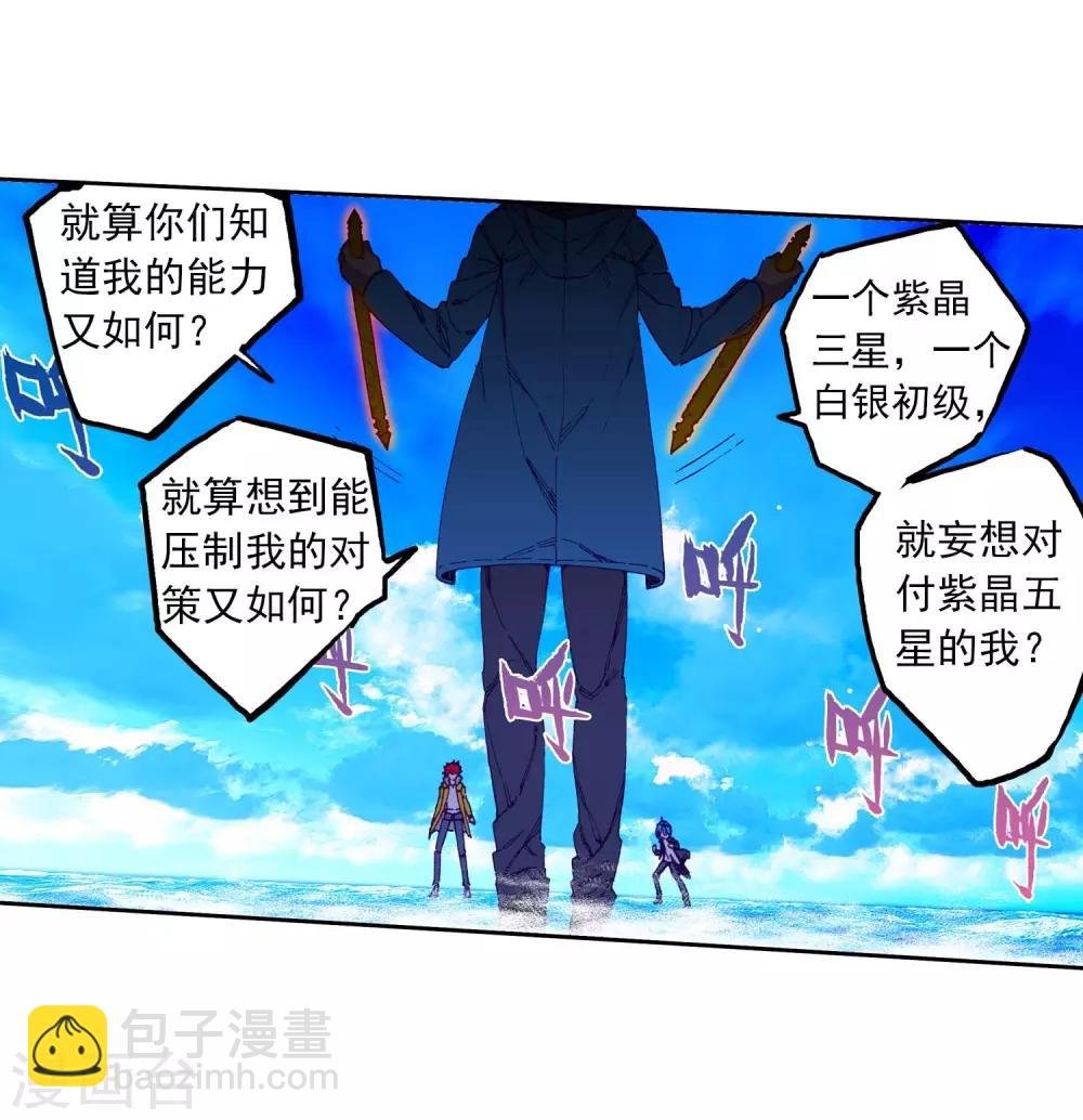 第76话 默契