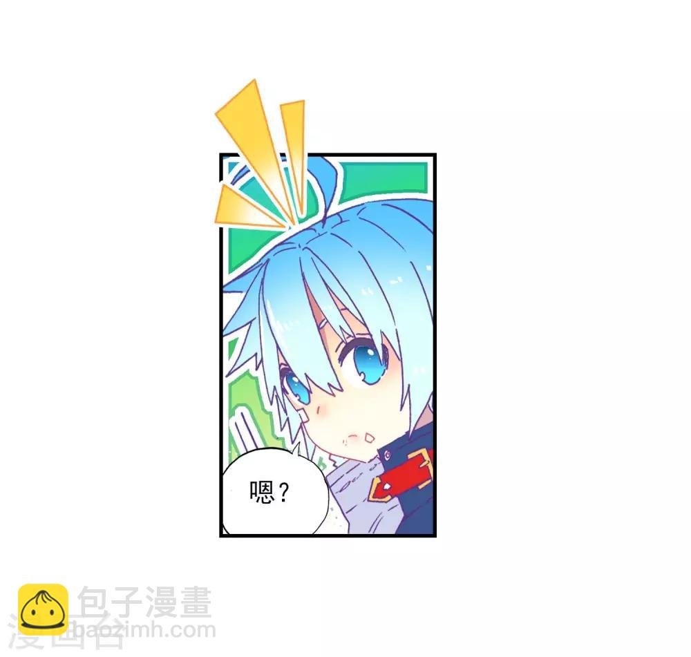 第77话 守护最爱之人