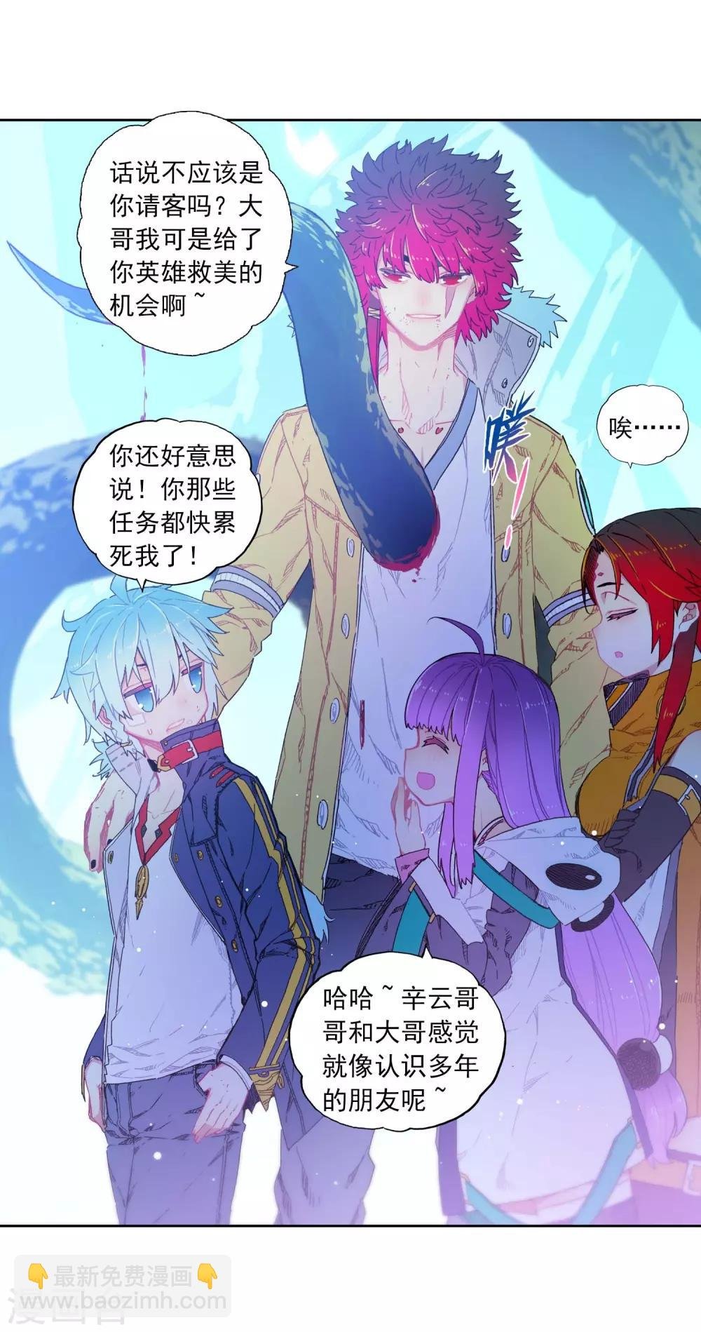 第77话 守护最爱之人