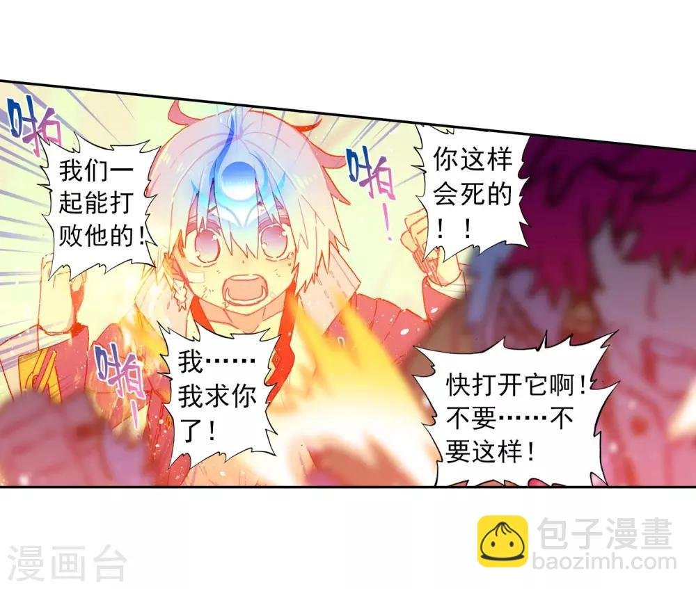 第78话 男人的执着