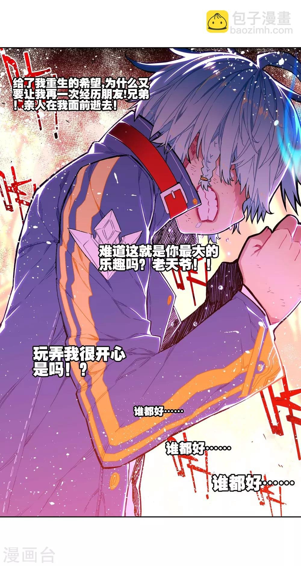 第78话 男人的执着