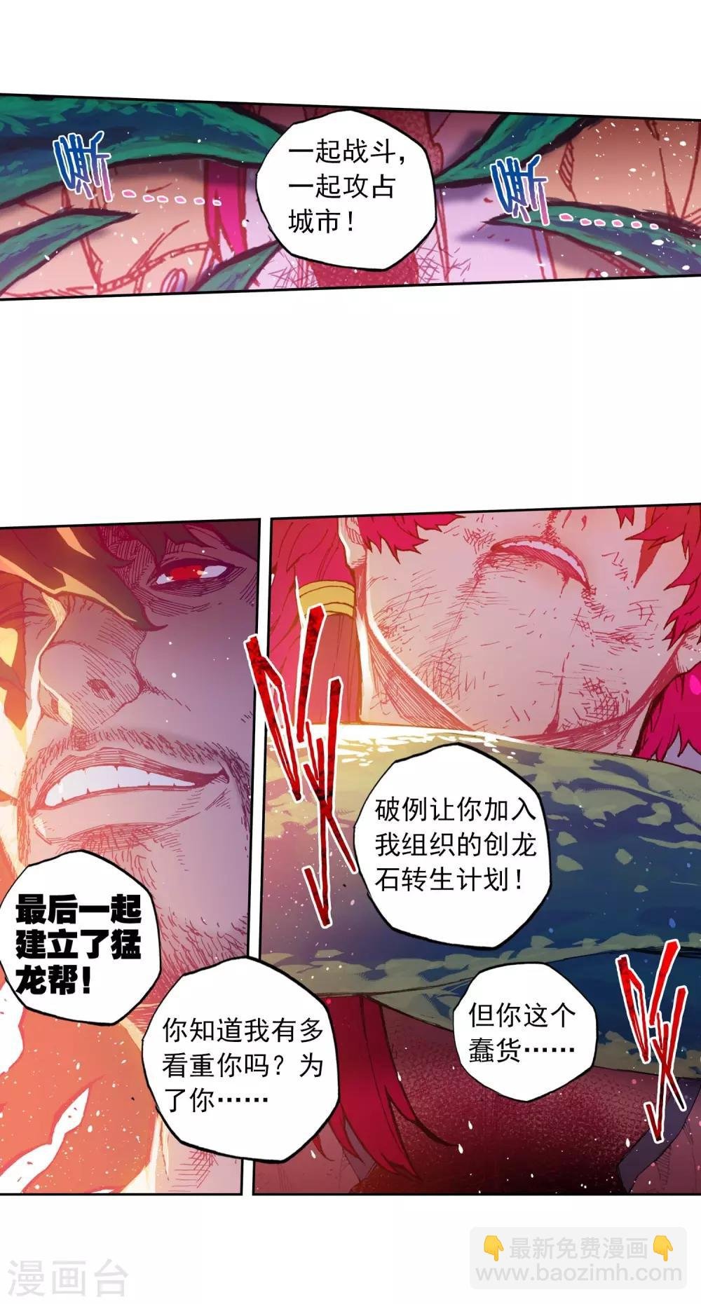 第79话 绝境